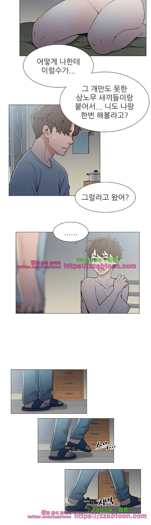 검은 닻 18화 2