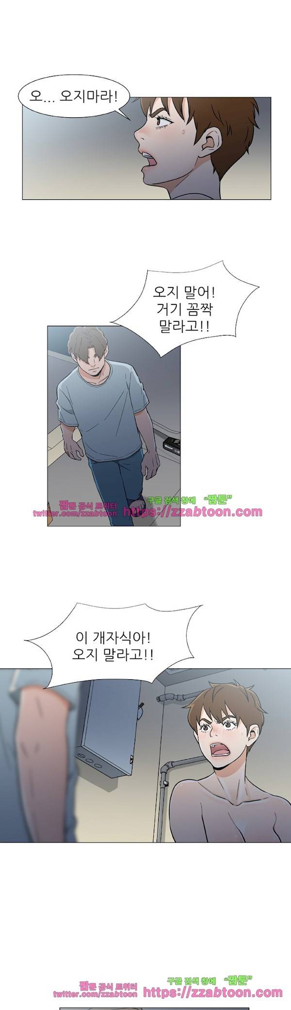 검은 닻 18화 3