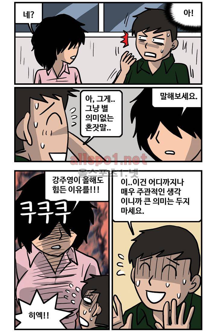 GM 시즌2 6화 2