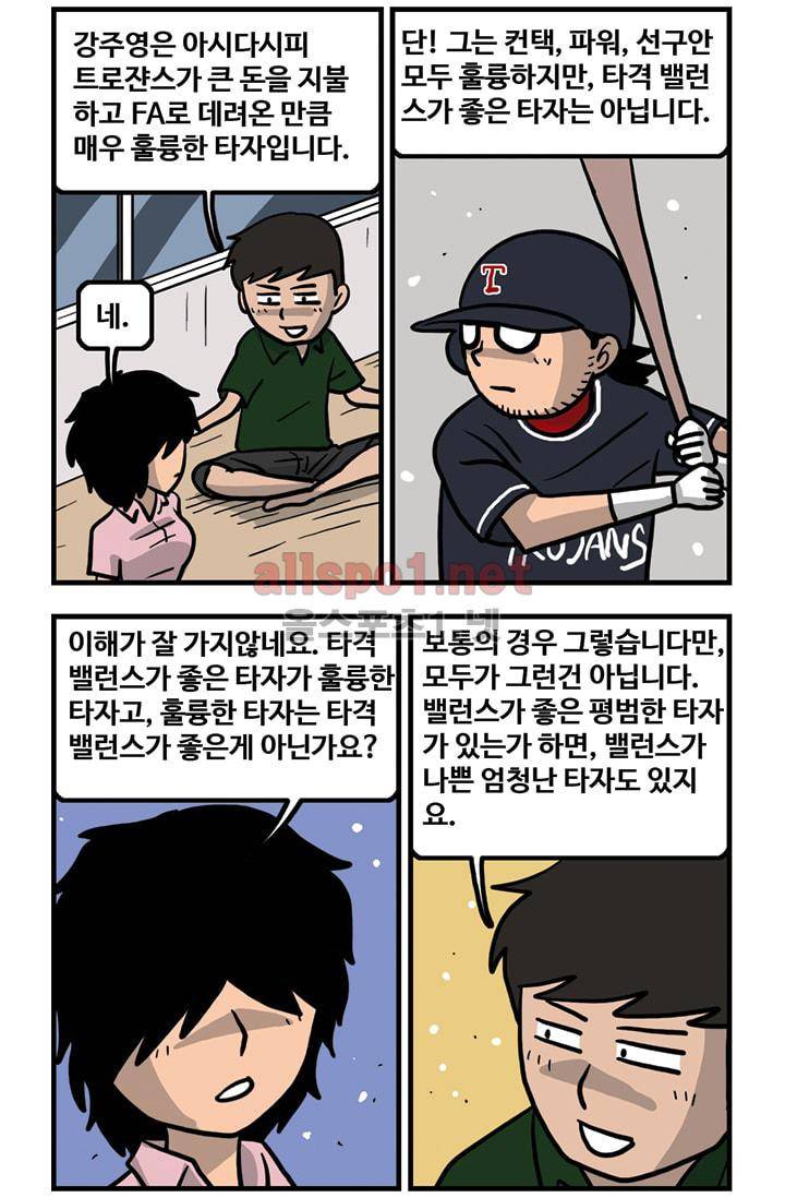 GM 시즌2 6화 3