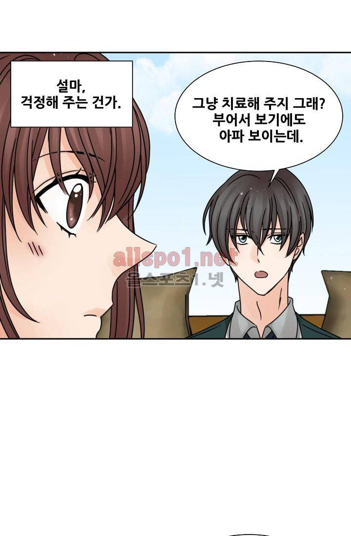 폭군의 행방 25화 13