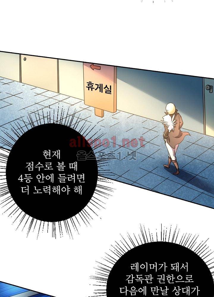 정령사: 나타르 전기 67화 3