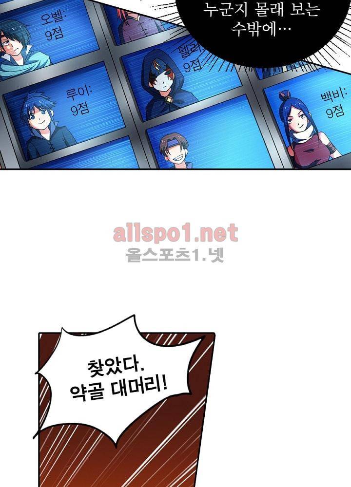 정령사: 나타르 전기 67화 4