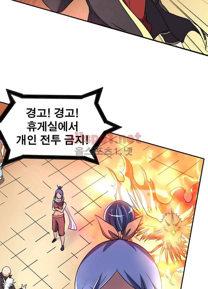 정령사: 나타르 전기 67화 7