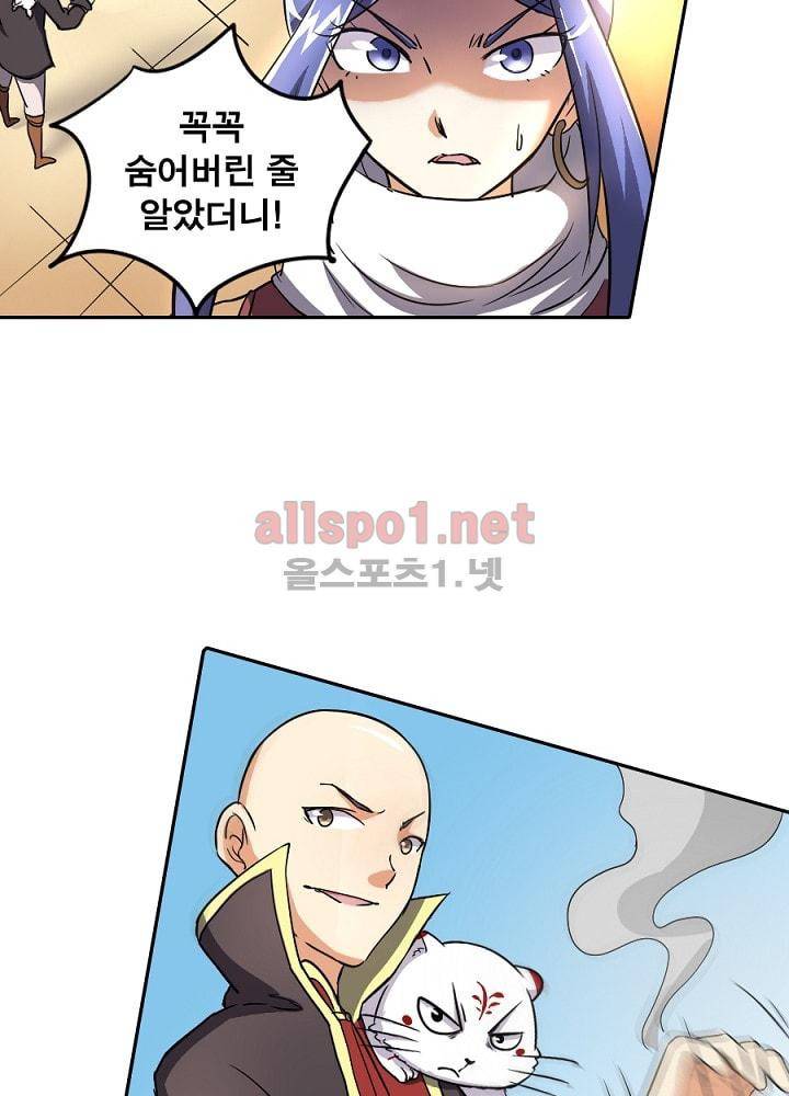 정령사: 나타르 전기 67화 8