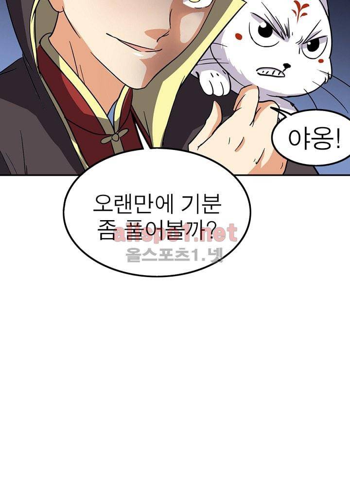 정령사: 나타르 전기 67화 13
