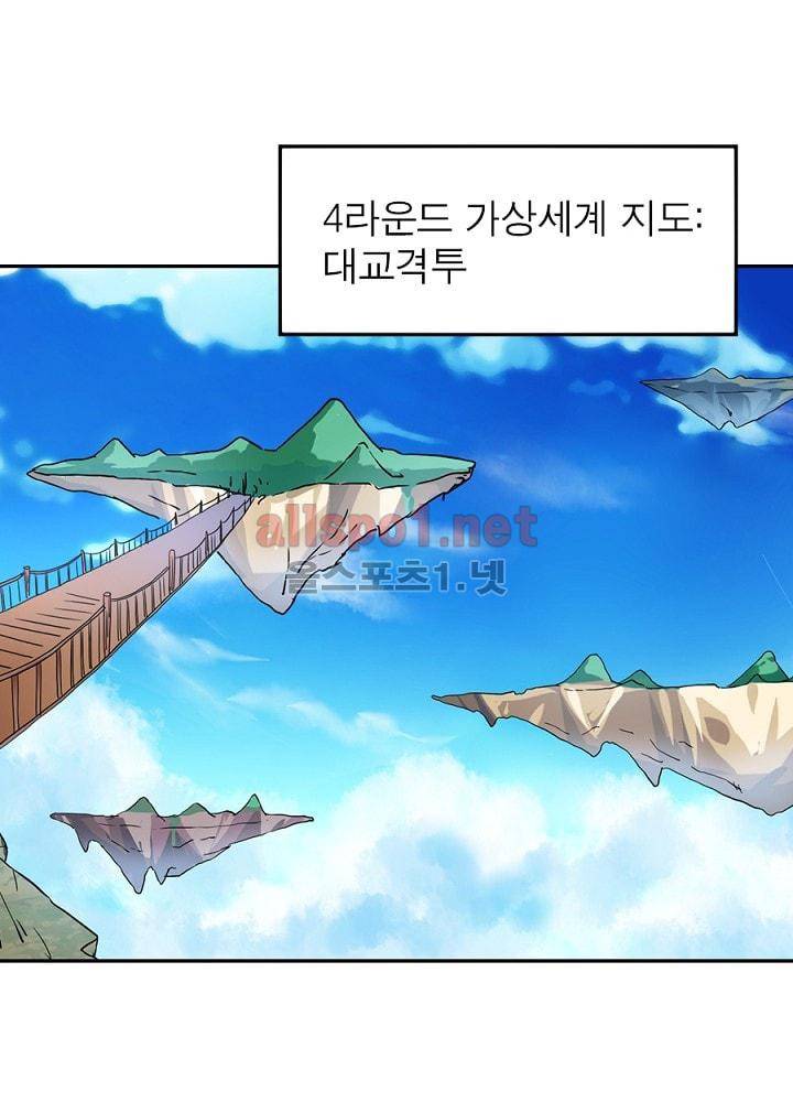 정령사: 나타르 전기 67화 17