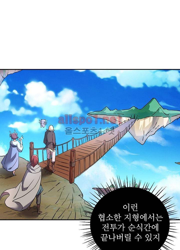 정령사: 나타르 전기 67화 18