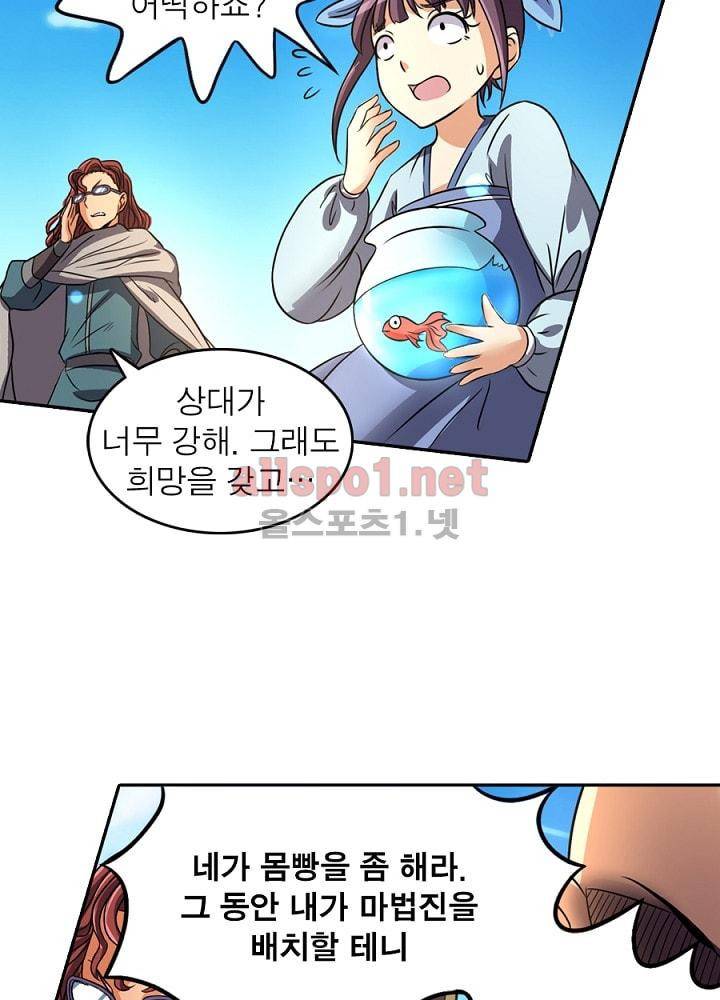 정령사: 나타르 전기 67화 22