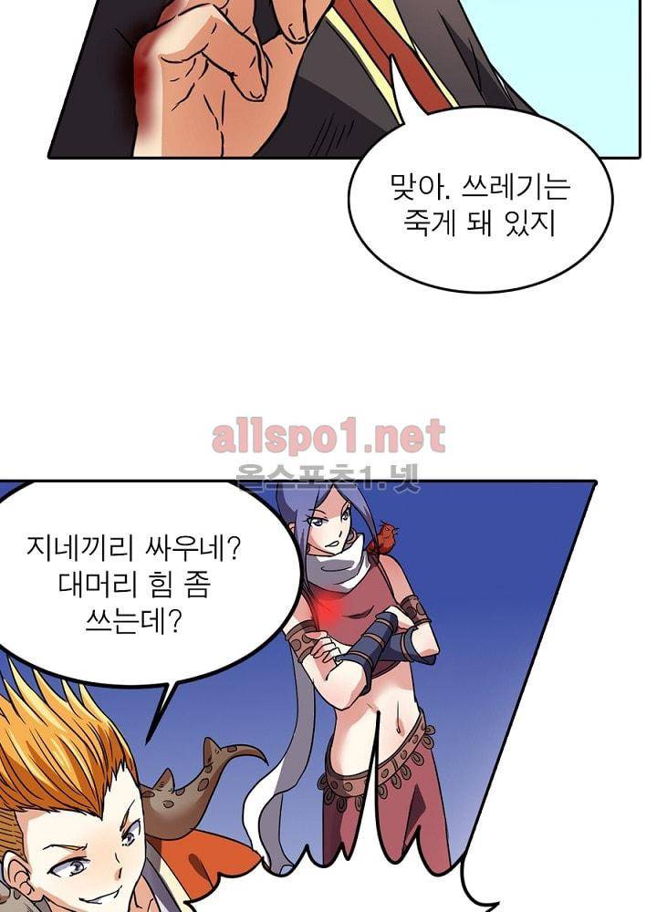 정령사: 나타르 전기 67화 26