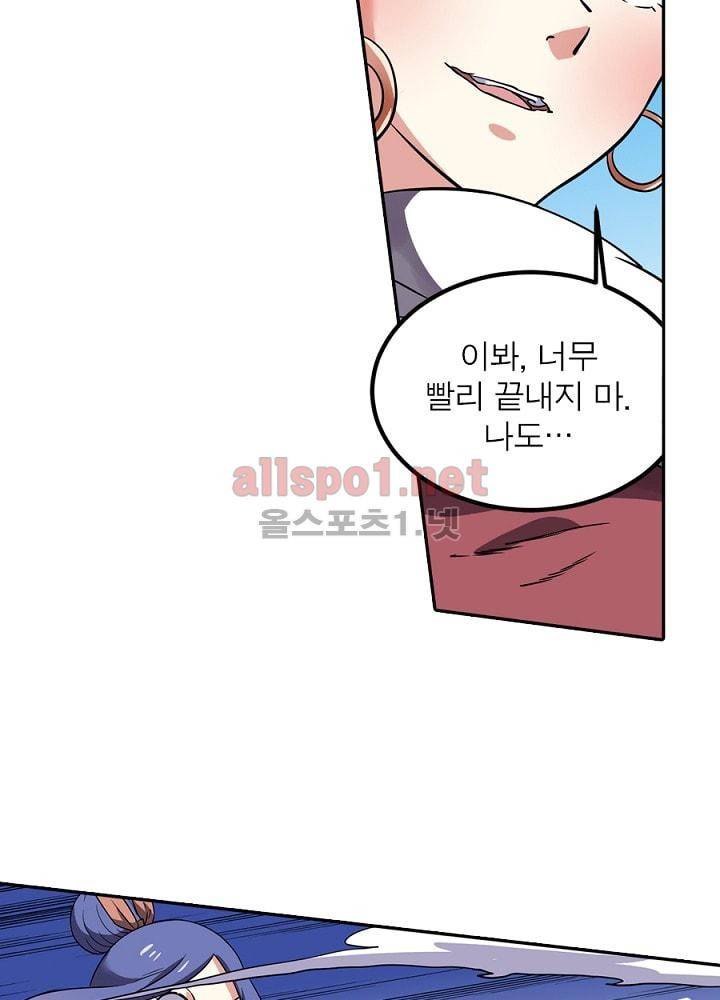정령사: 나타르 전기 67화 29