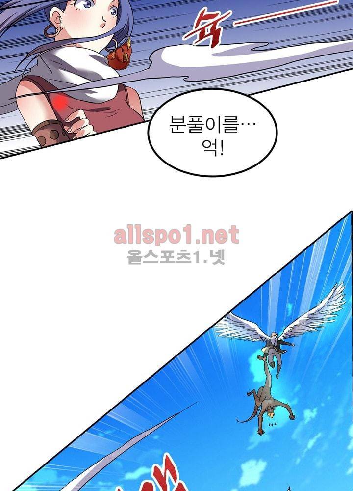 정령사: 나타르 전기 67화 30