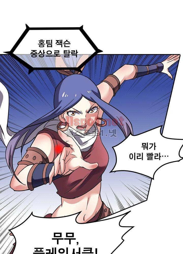 정령사: 나타르 전기 67화 33