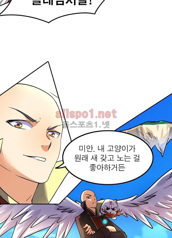 정령사: 나타르 전기 67화 34
