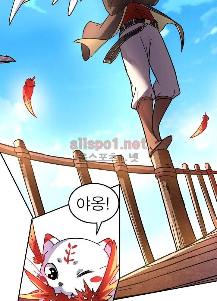 정령사: 나타르 전기 67화 35