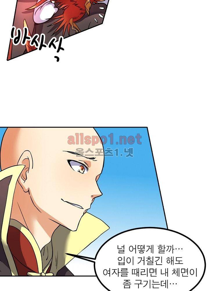 정령사: 나타르 전기 67화 36
