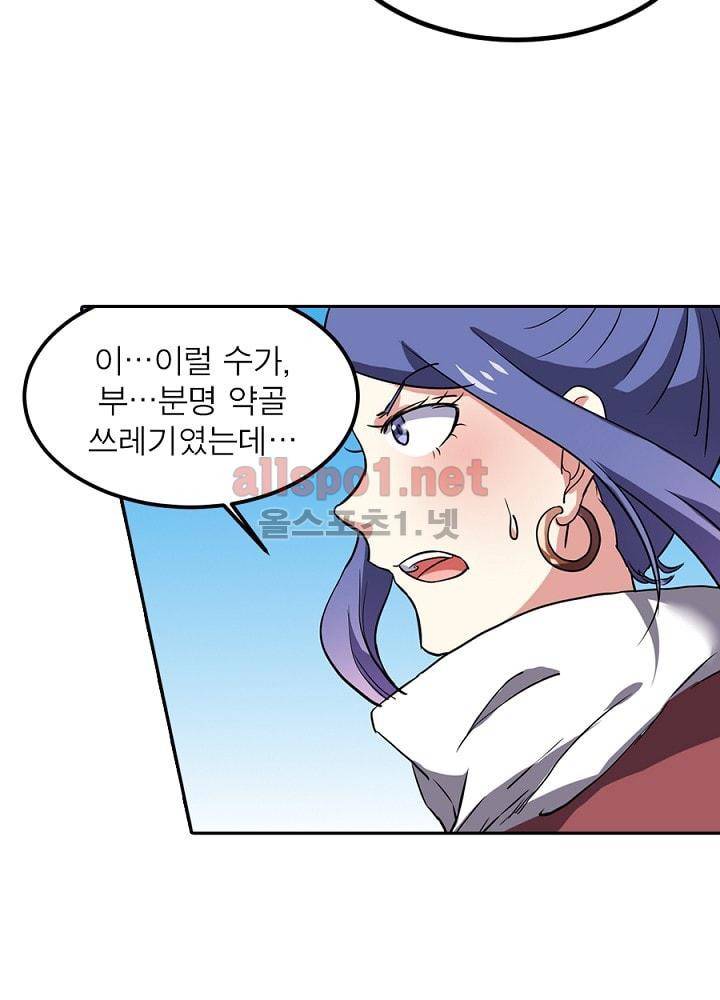 정령사: 나타르 전기 67화 37