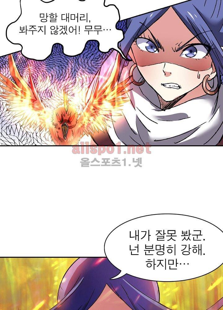 정령사: 나타르 전기 67화 39