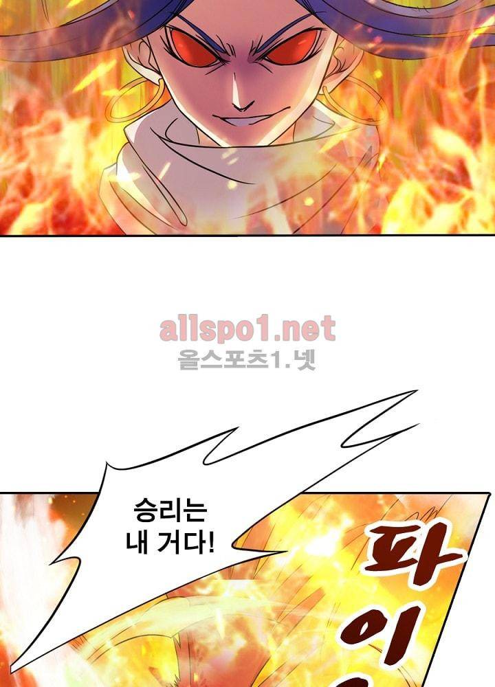 정령사: 나타르 전기 67화 40