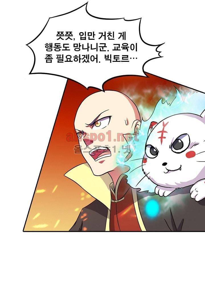 정령사: 나타르 전기 67화 42