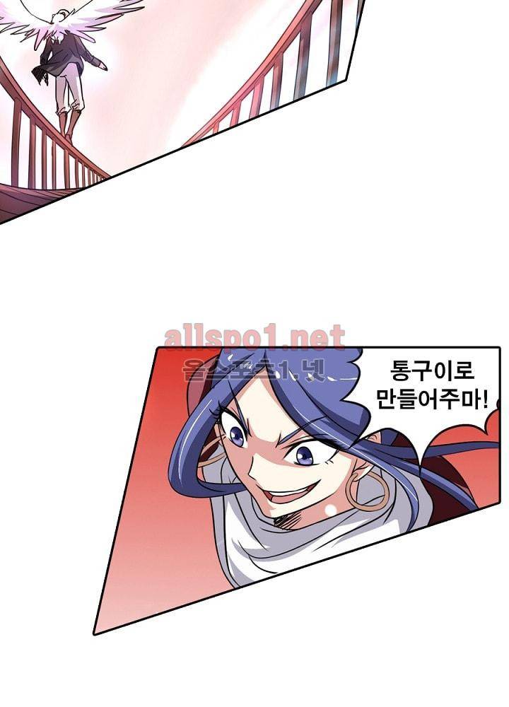 정령사: 나타르 전기 67화 44