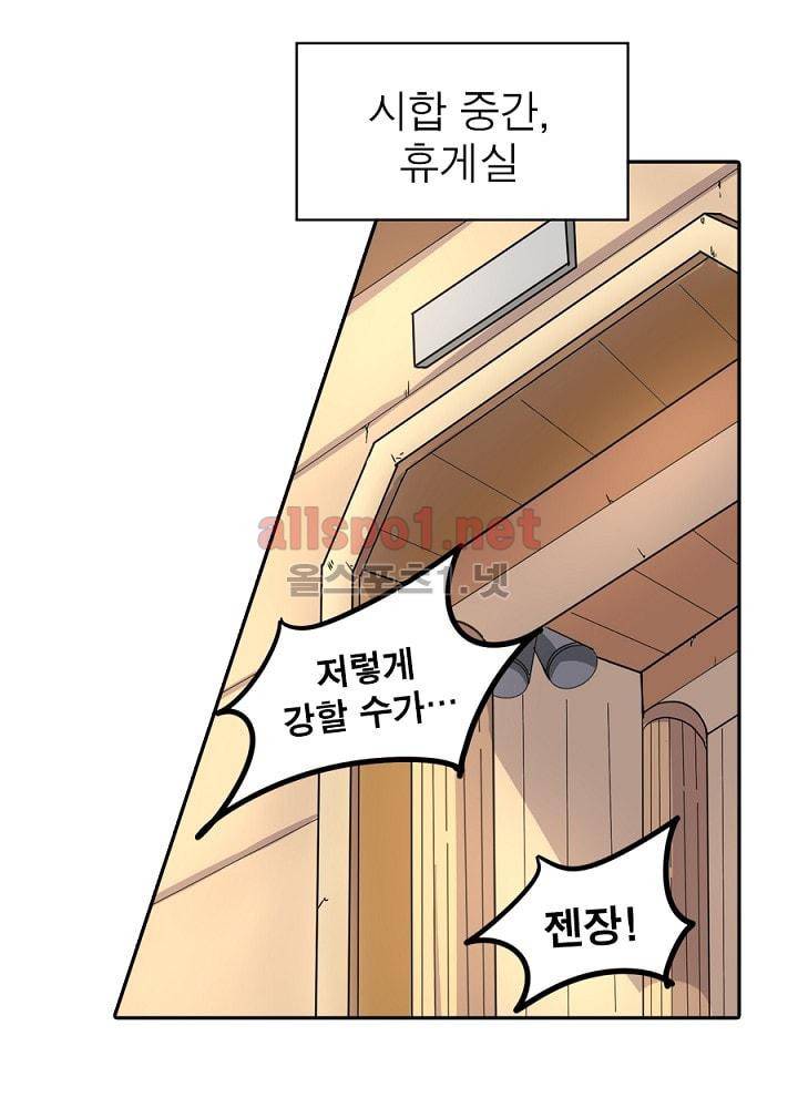 정령사: 나타르 전기 67화 56
