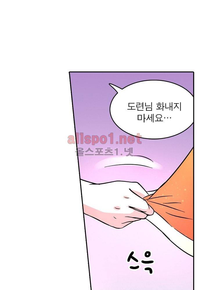 정령사: 나타르 전기 67화 58