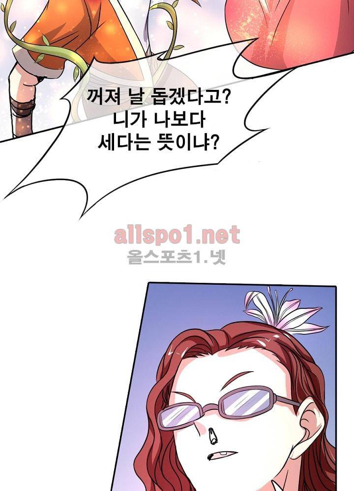 정령사: 나타르 전기 67화 60