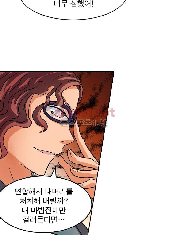 정령사: 나타르 전기 67화 62