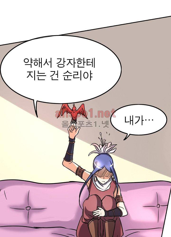 정령사: 나타르 전기 67화 65