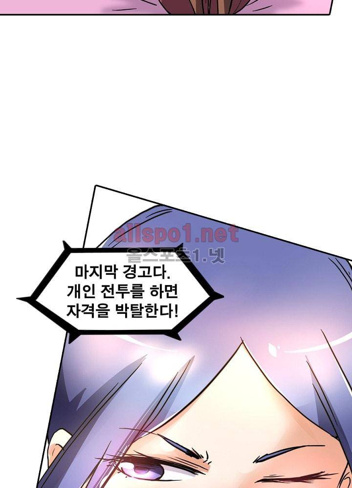 정령사: 나타르 전기 67화 66
