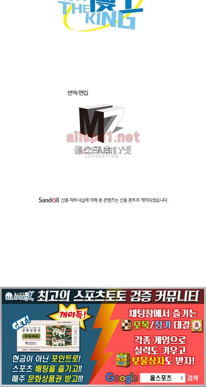 정령사: 나타르 전기 67화 68