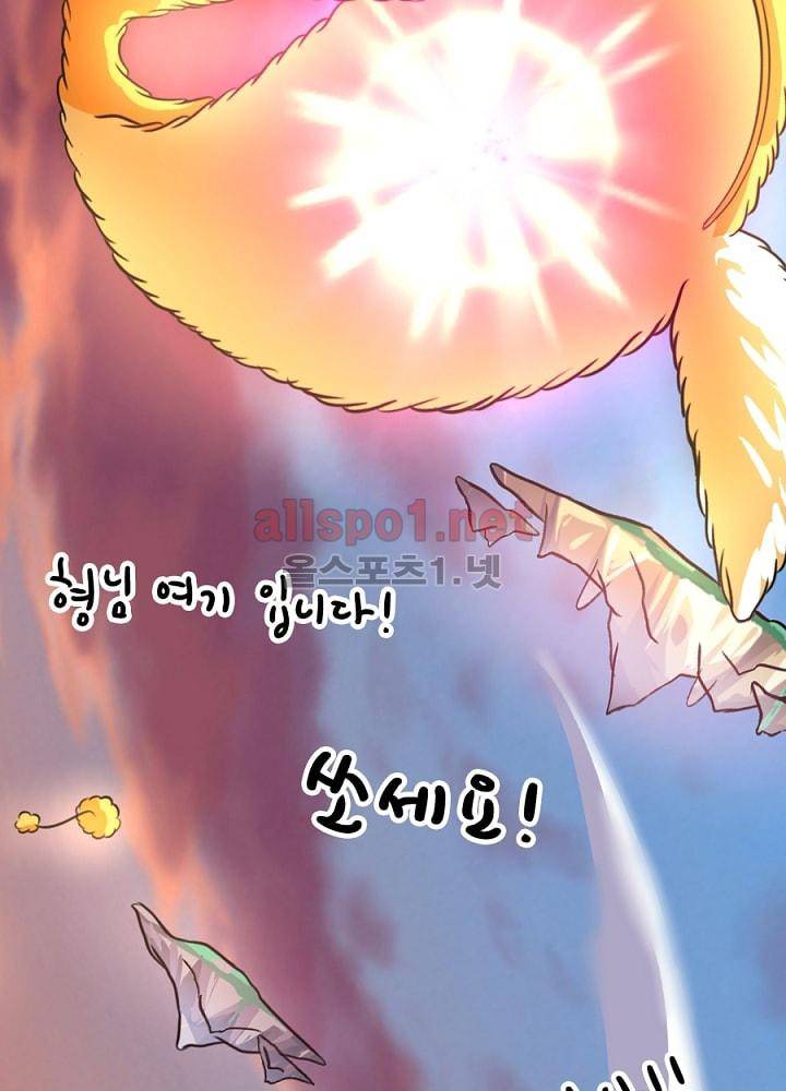 정령사: 나타르 전기 77화 9