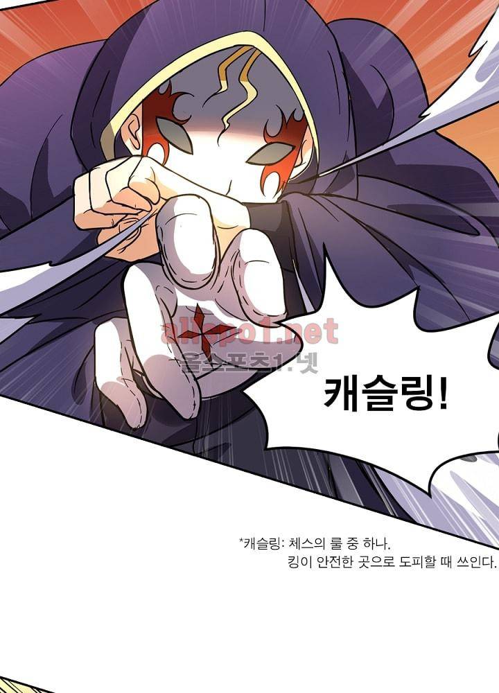 정령사: 나타르 전기 77화 18