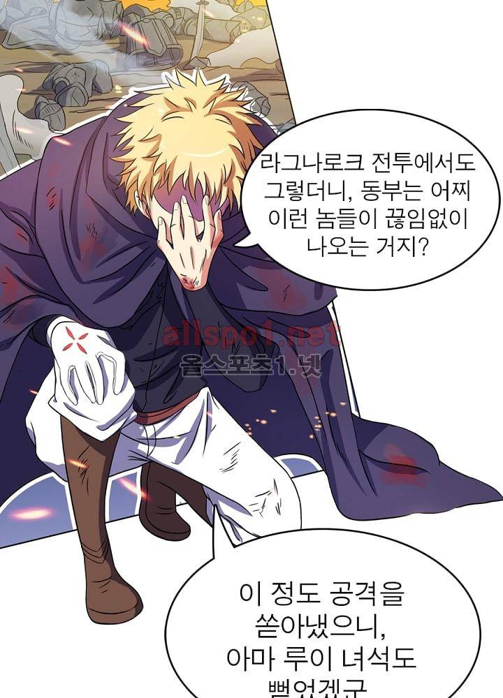 정령사: 나타르 전기 77화 21