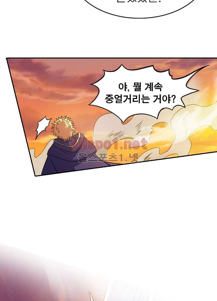 정령사: 나타르 전기 77화 22