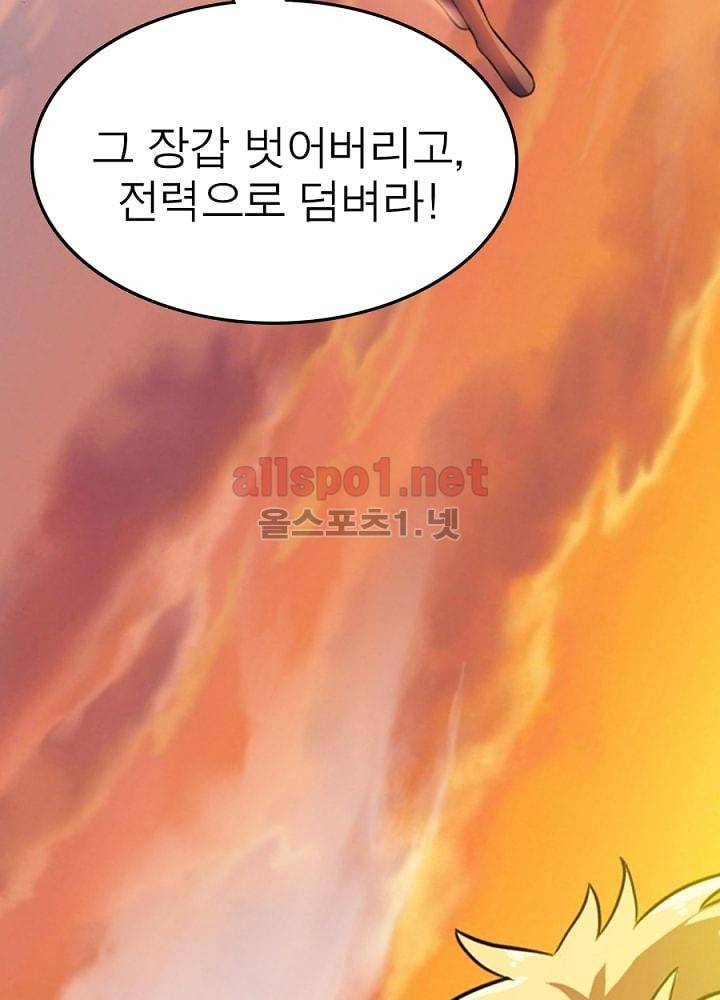정령사: 나타르 전기 77화 24
