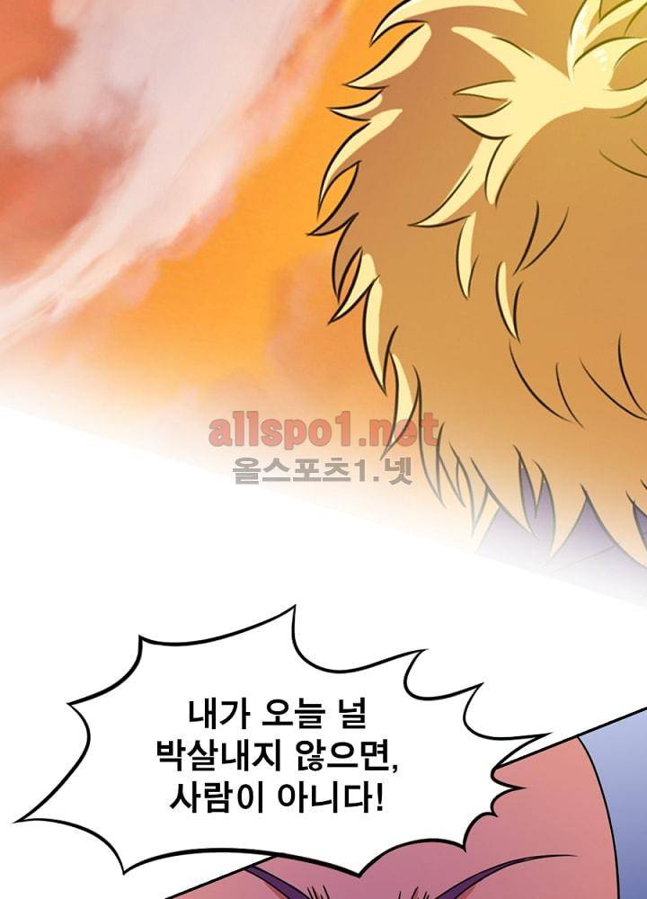 정령사: 나타르 전기 77화 25