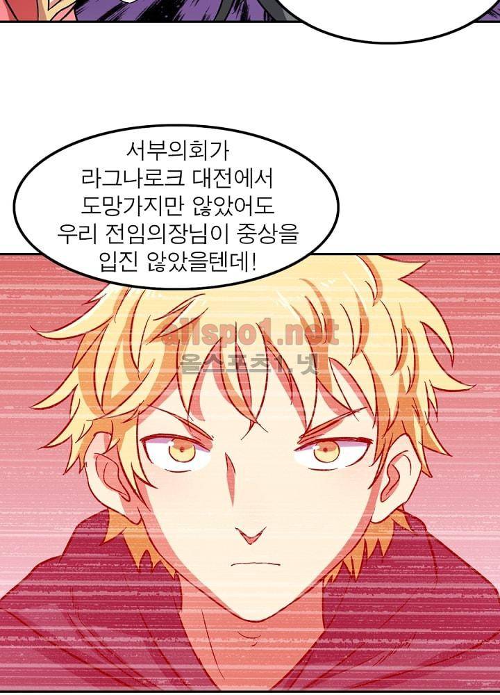 정령사: 나타르 전기 77화 29