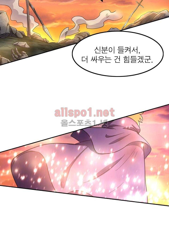 정령사: 나타르 전기 77화 31