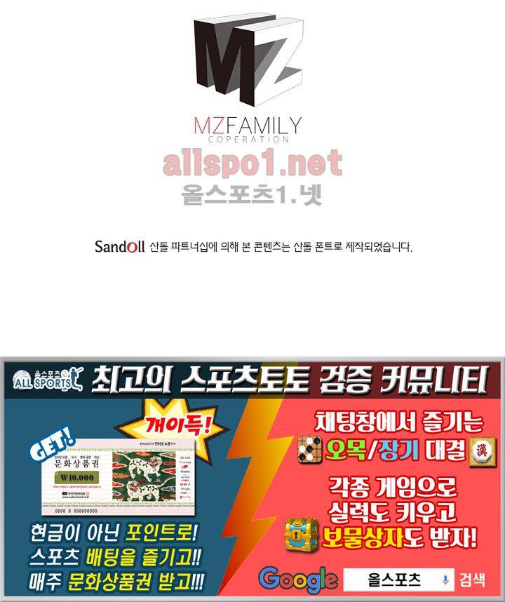 정령사: 나타르 전기 77화 50