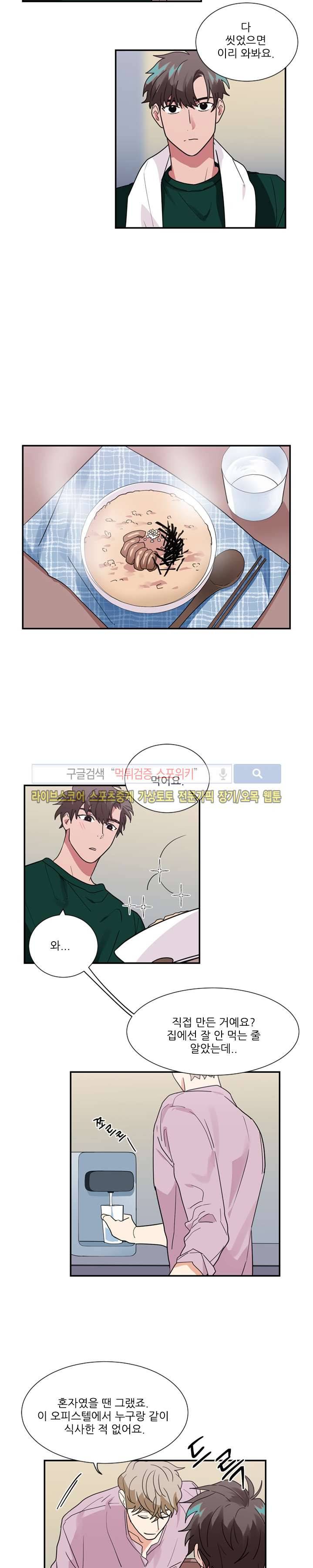 이율배반 19화 2