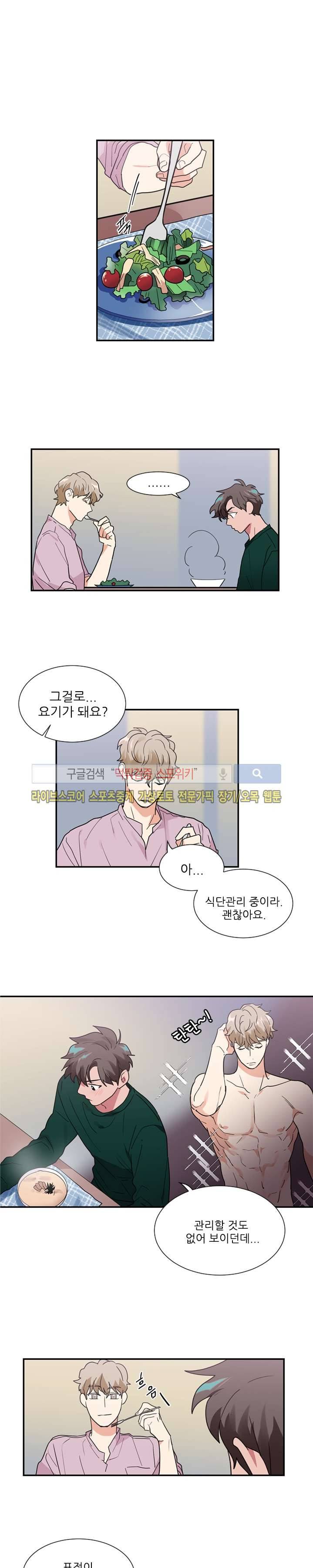 이율배반 19화 4