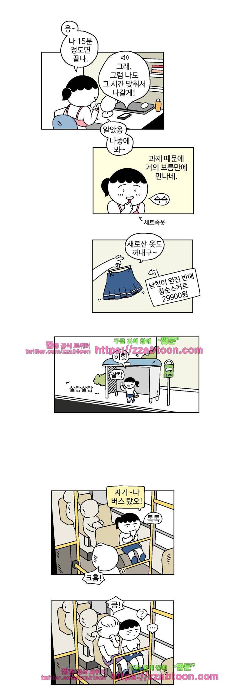 가고싶다 6화 2