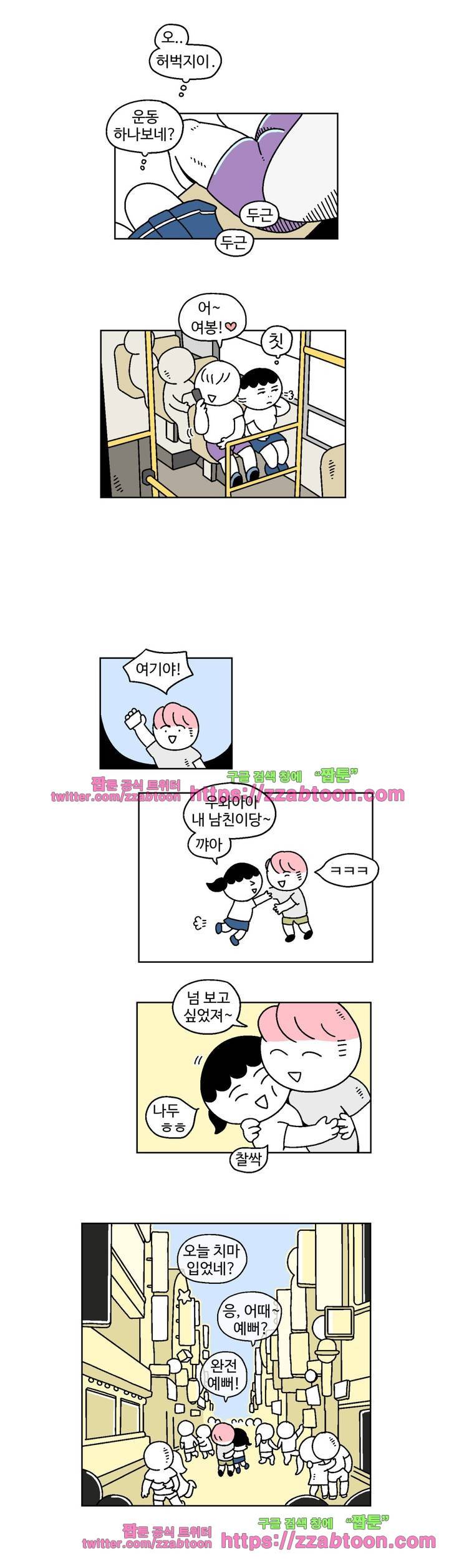 가고싶다 6화 3