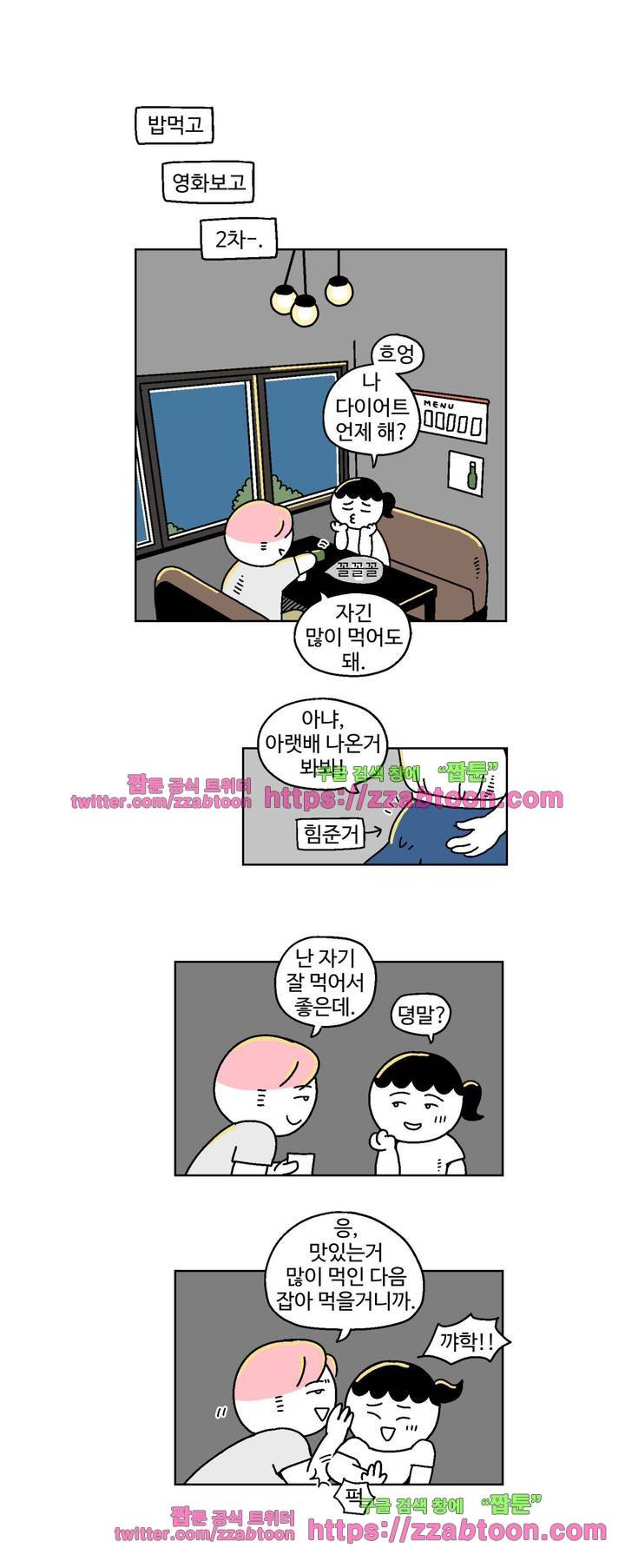 가고싶다 6화 4