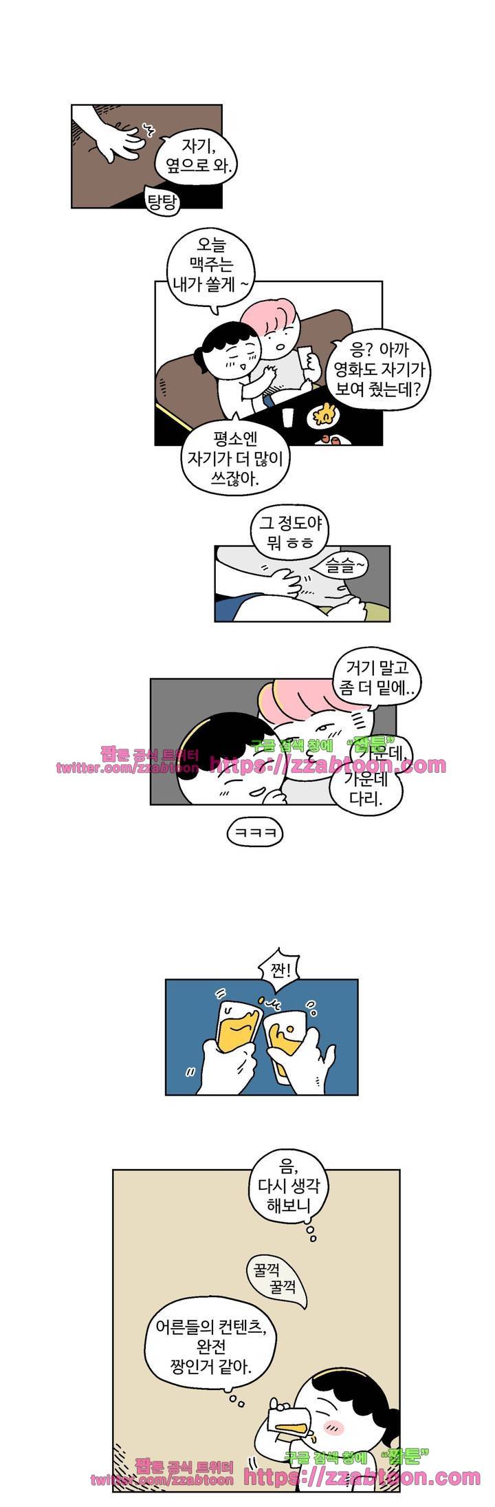 가고싶다 6화 5