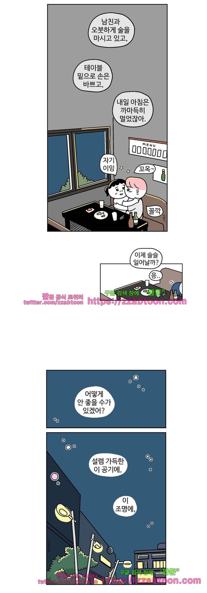 가고싶다 6화 6