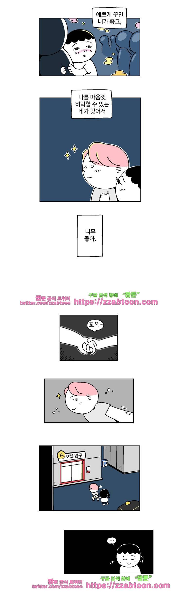 가고싶다 6화 7