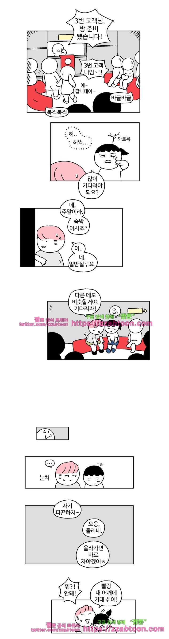 가고싶다 6화 8